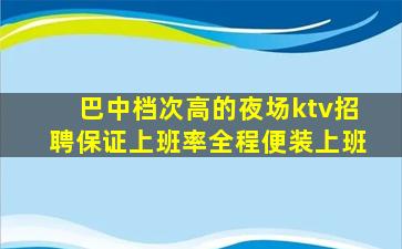 阳泉夜总会招聘