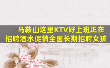 嘉兴夜总会招聘